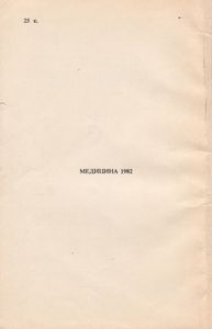 Гигиена Юноши