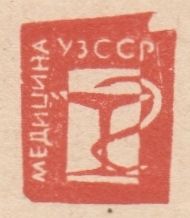 Медицина (2)