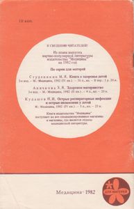 Ночное Недержание Мочи У Детей