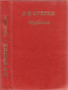 Избранное