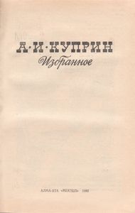 Избранное
