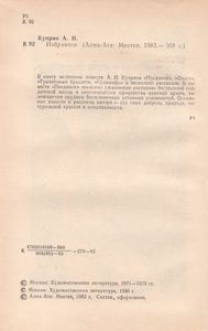 Избранное