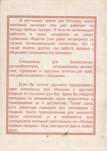 Как Заговорить С Незнакомым Человеком