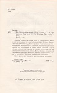 Россыпи Головоломок