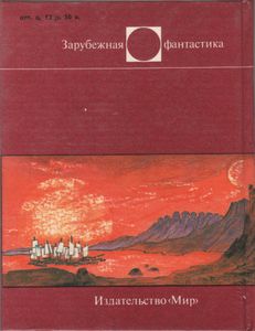 Экспедиция "Тяготение"