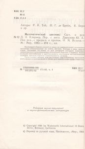 Математический Цветник