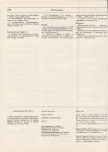 Мастеру На Все Руки. Книга 2.