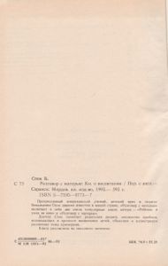 Разговор С Матерью