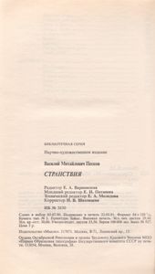 Странствия