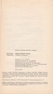 Город Вечерней Звезды (Очерки О Мадриде)