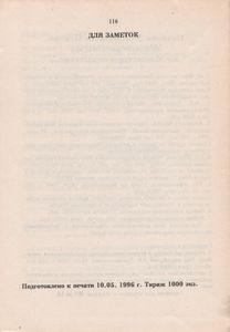 Воспитание Для Жизни: Образовательная Система М. Монтессори