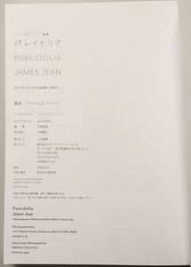 Pareidolia: A Retrospective of Beloved and New Works by James Jean