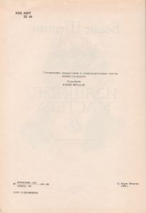 Изящные Мастера