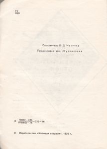 Пять Тысяч Любимых Строк