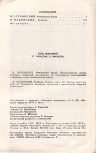 Подвиг