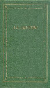 Полное Собрание Стихотворений