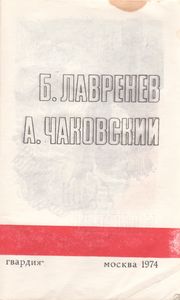 Подвиг