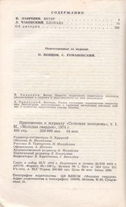 Подвиг