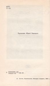 Рассказы От Первого Лица