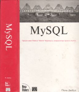 MySQL