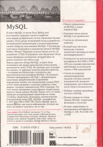 MySQL