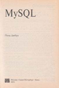MySQL