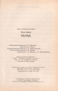 MySQL