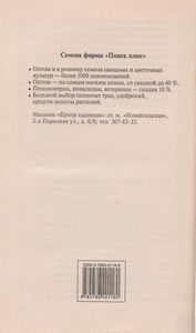 Наш Огород