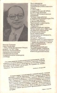Ледокол. Кто Начал Вторую Мировую Войну?