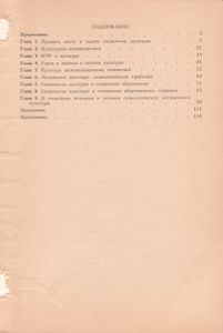 Социология Культуры