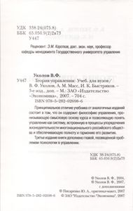 Теория Управления