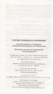 Счетчик Углеводов По Монтиньяку