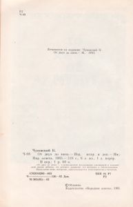 От Двух До Пяти