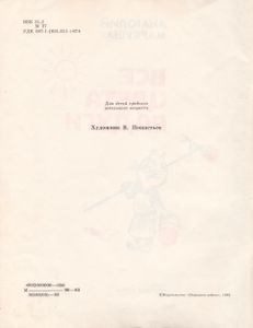 Все Цвета Радуги