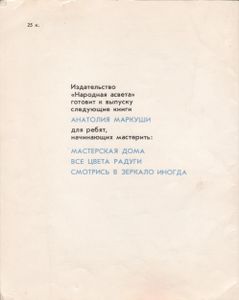 Про Молоток, Клещи И Другие Нужные Вещи