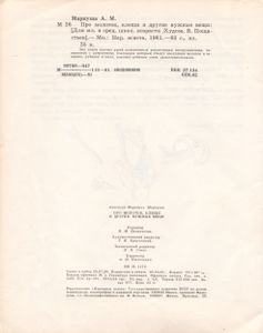 Про Молоток, Клещи И Другие Нужные Вещи