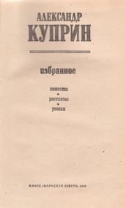Избранное
