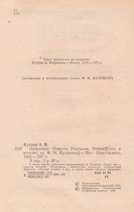 Избранное