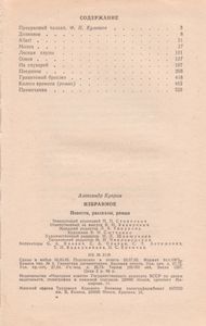 Избранное