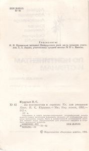 По Континентам И Странам