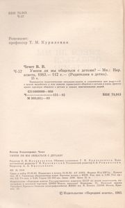 Умеем Ли Мы Общаться С Детьми?