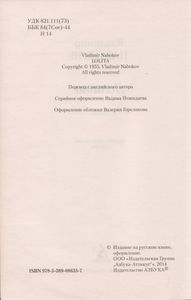 Лолита