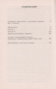 Лолита