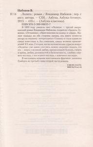 Лолита