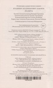 Лолита