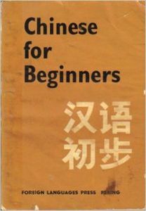 Chinese for Beginners