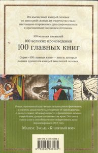 Книжный Вор