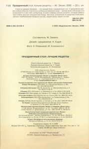 Праздничный Стол: Лучшие Рецепты
