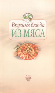 Вкусные Блюда Из Мяса