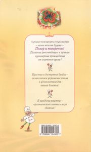 Блюда В Духовке
